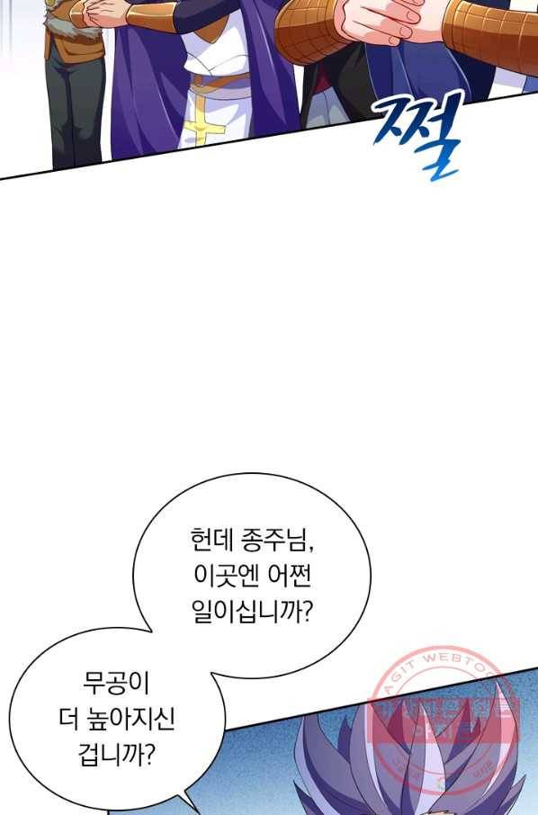 영검존 426화 34