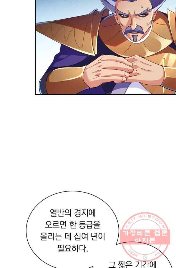 영검존 426화 35