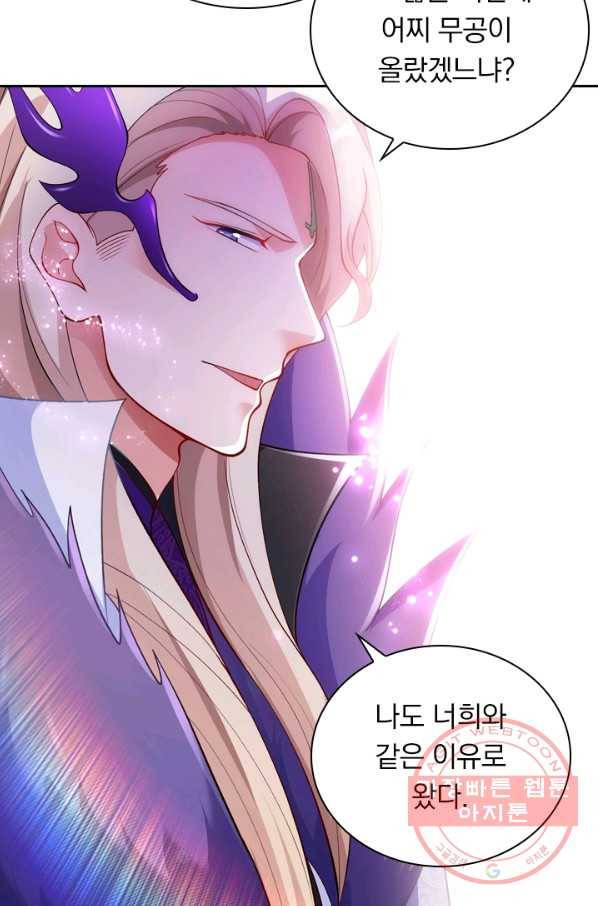 영검존 426화 36