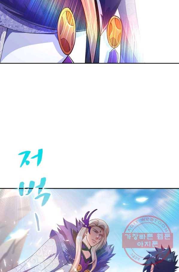 영검존 426화 37