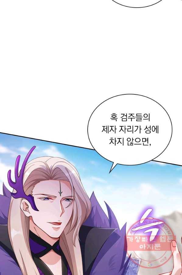 영검존 426화 39
