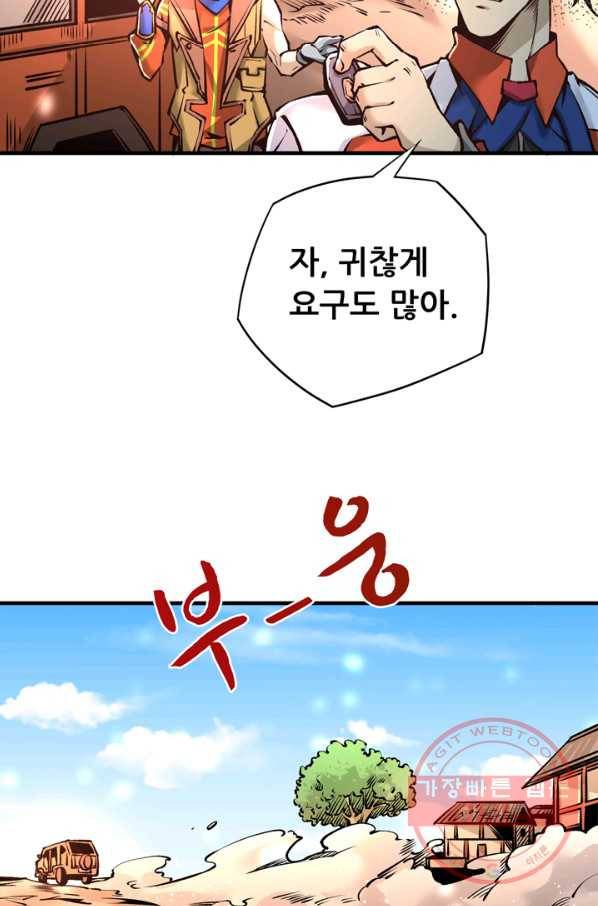 만능왕:168화 6