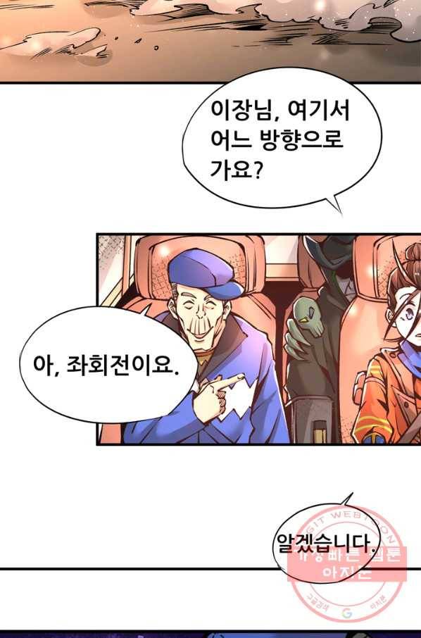 만능왕:168화 7