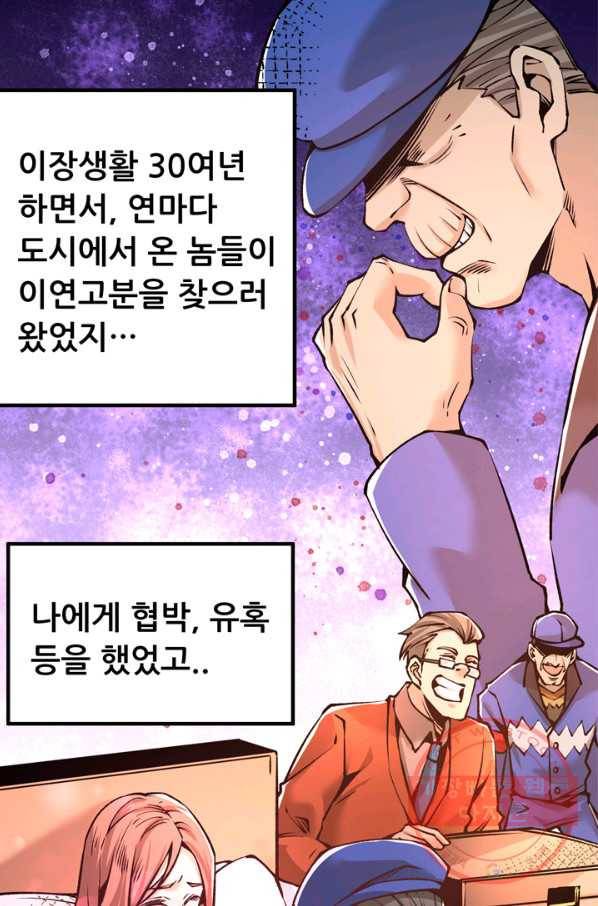 만능왕:168화 8