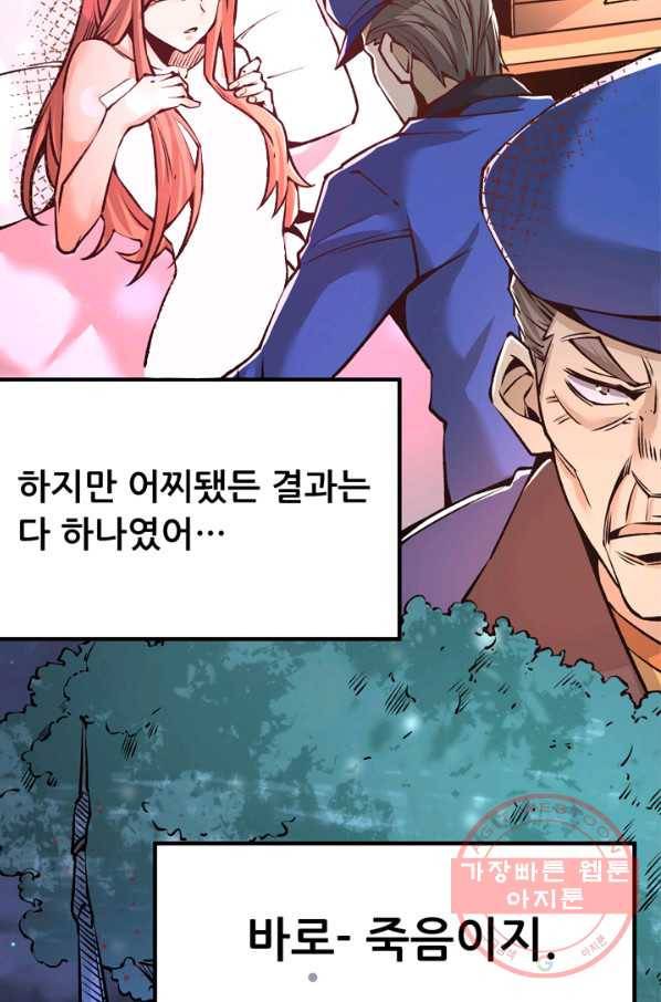 만능왕:168화 9