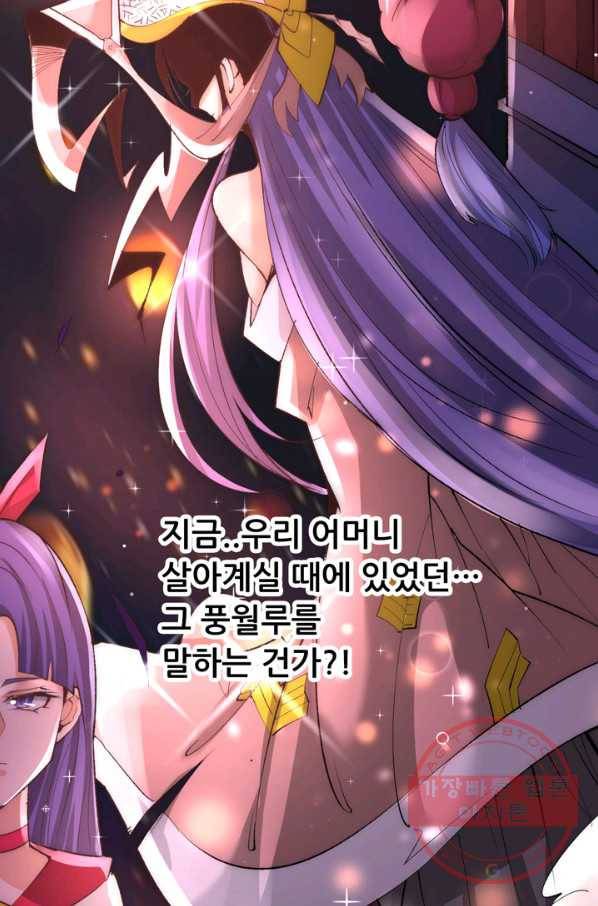 만능왕:176화 2