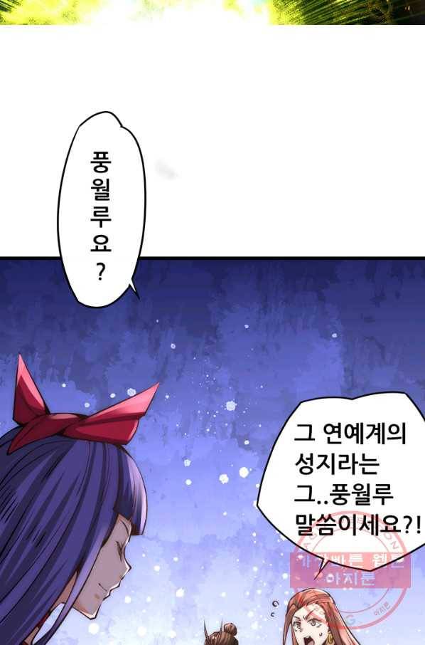 만능왕:176화 5