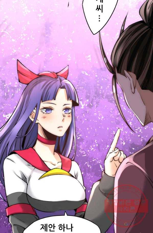 만능왕:176화 7