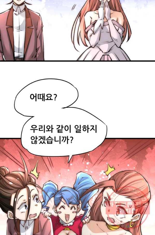 만능왕:176화 10