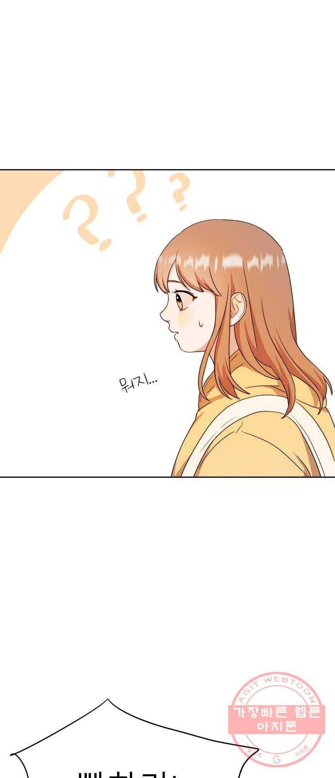빨간맛 로맨스 3화 5