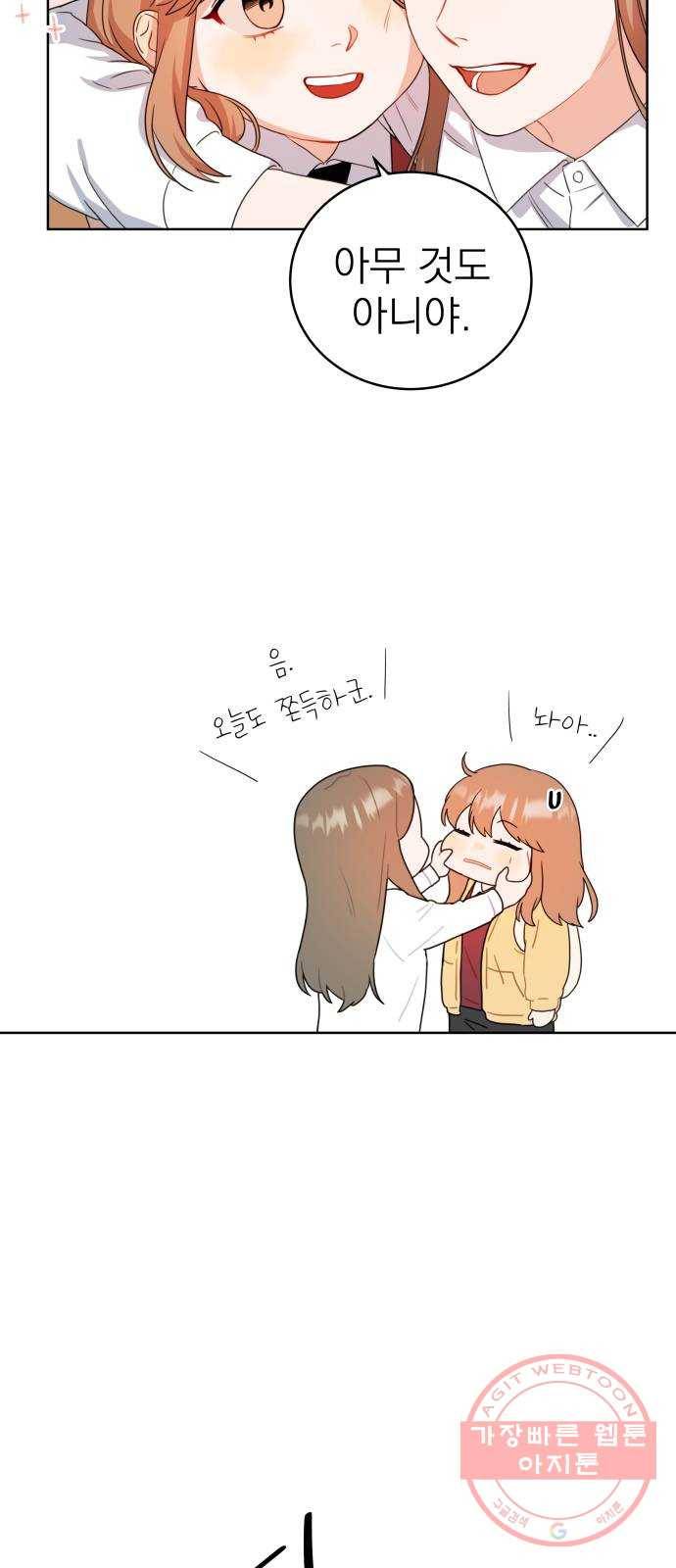 빨간맛 로맨스 3화 7