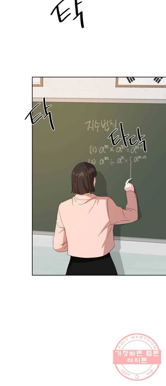 빨간맛 로맨스 3화 8