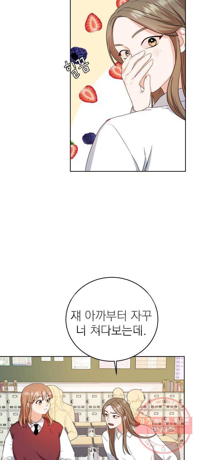빨간맛 로맨스 3화 10