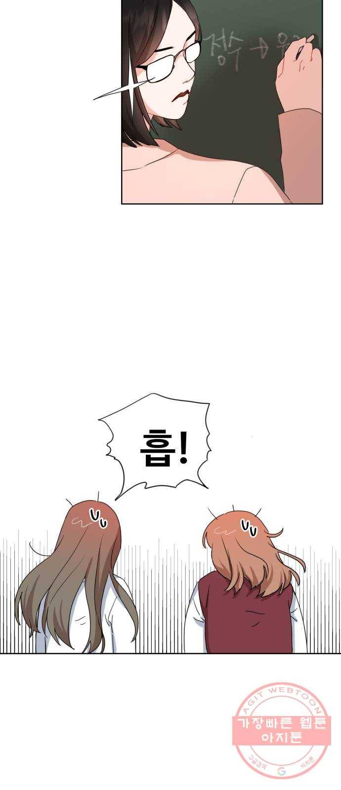빨간맛 로맨스 3화 12