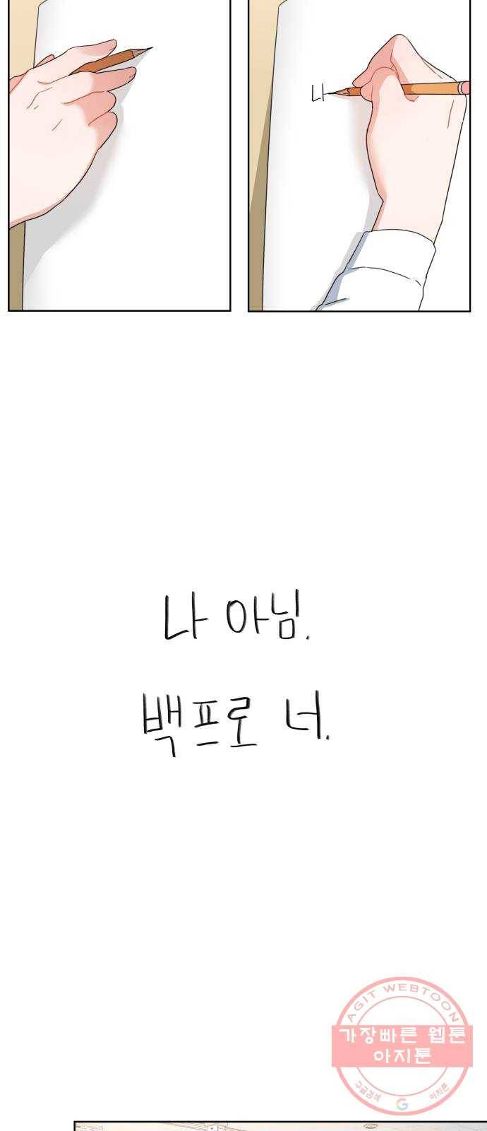빨간맛 로맨스 3화 14