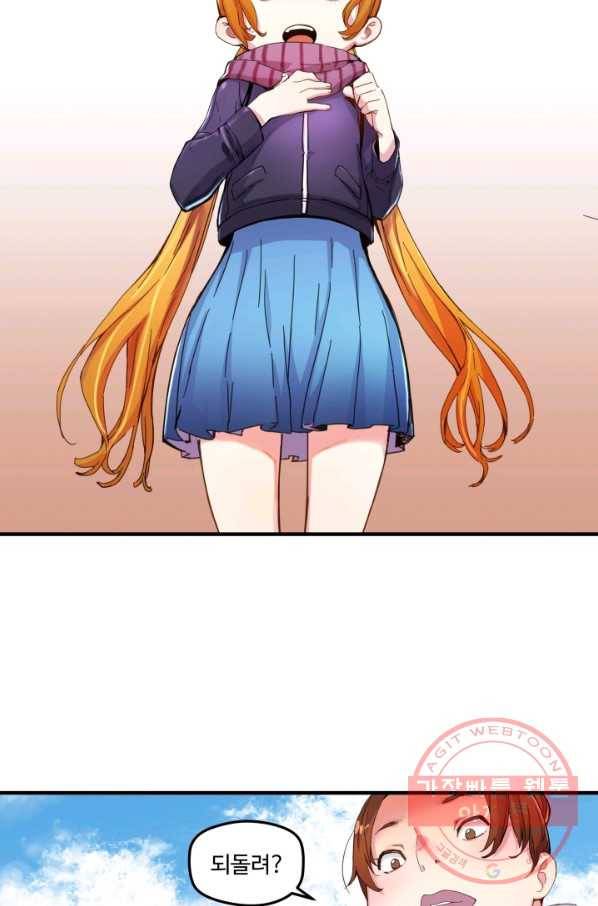 먼치킨 퀘스트 42화 8