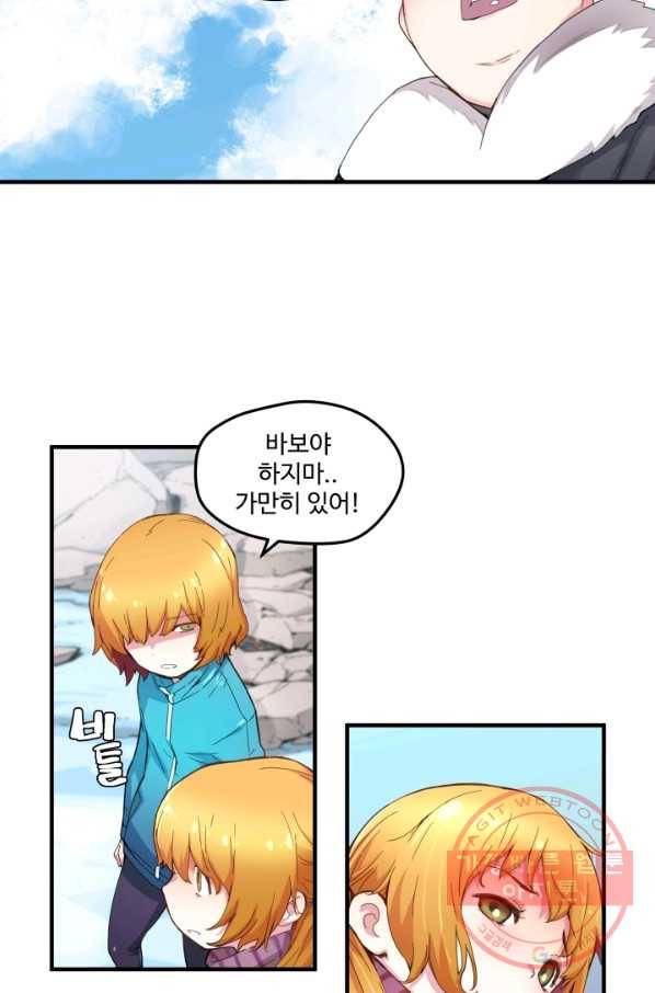 먼치킨 퀘스트 42화 9