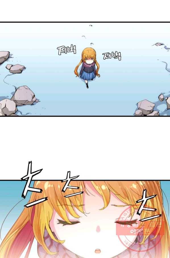 먼치킨 퀘스트 42화 11