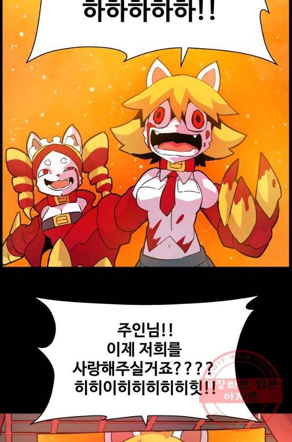 은하! 116화 톱니바퀴의 노래 개막(2) 6