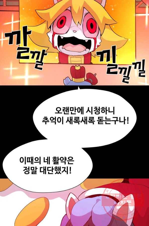 은하! 116화 톱니바퀴의 노래 개막(2) 7