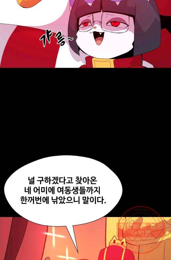 은하! 116화 톱니바퀴의 노래 개막(2) 8