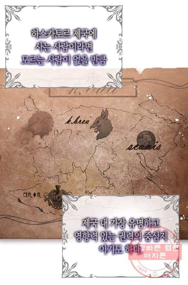 남주를 꼬시려던 건 아니었습니다 2화 3
