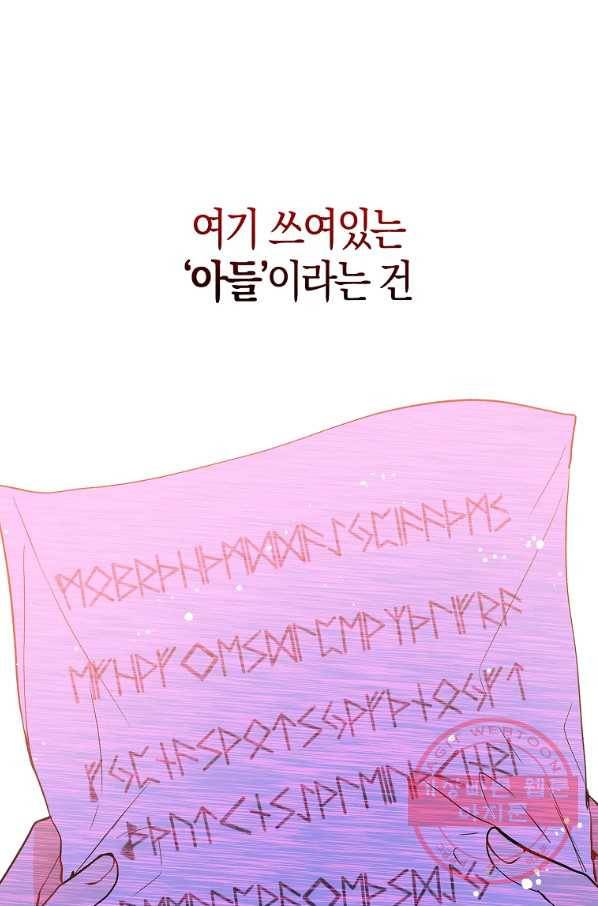 남주를 꼬시려던 건 아니었습니다 2화 7