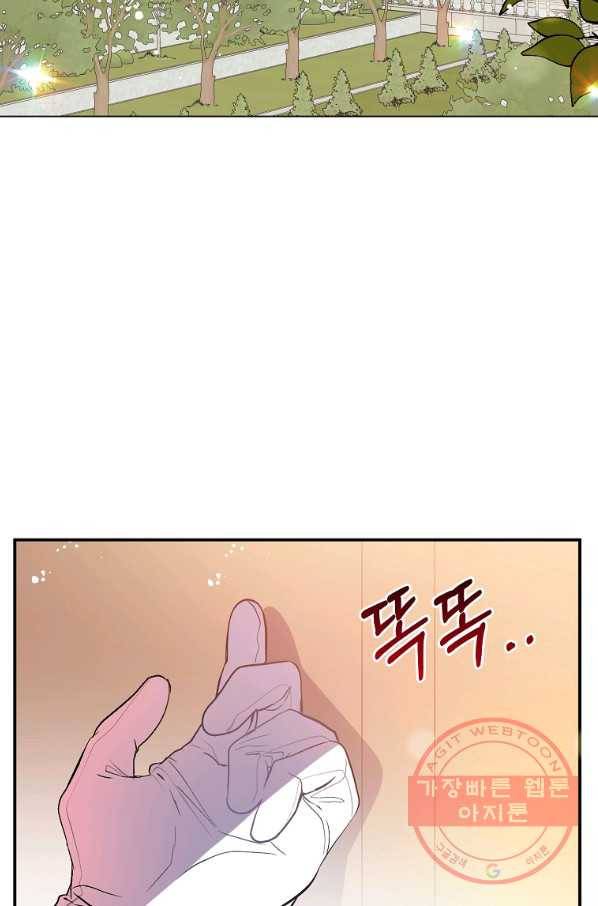 남주를 꼬시려던 건 아니었습니다 2화 13