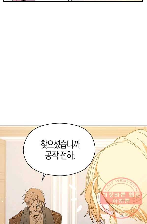 남주를 꼬시려던 건 아니었습니다 2화 14