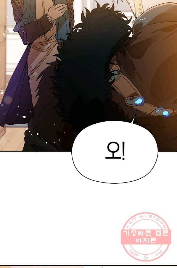 남주를 꼬시려던 건 아니었습니다 2화 15