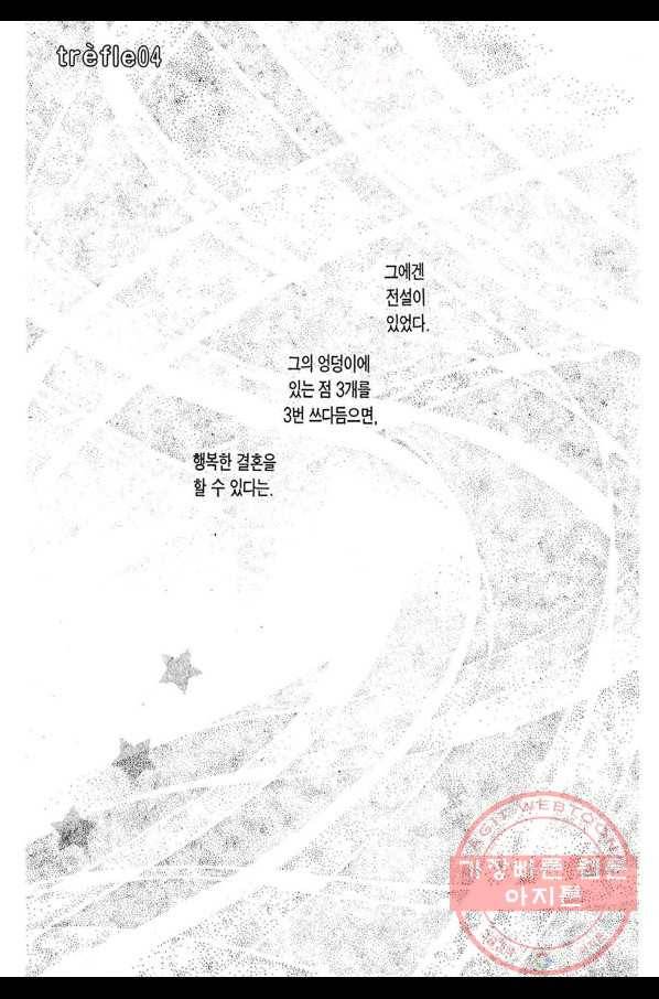클로버 트레플 전설과 비밀 2