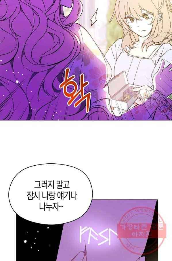 남주를 꼬시려던 건 아니었습니다 17화 6