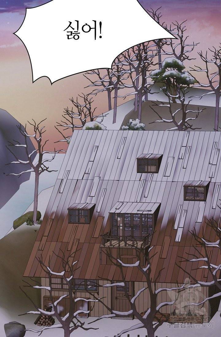 아빠만 찾으려 했는데 7화 2