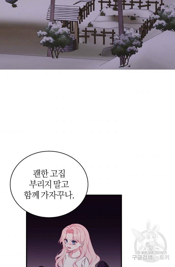 아빠만 찾으려 했는데 7화 3