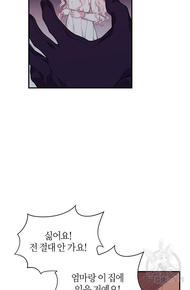 아빠만 찾으려 했는데 7화 4