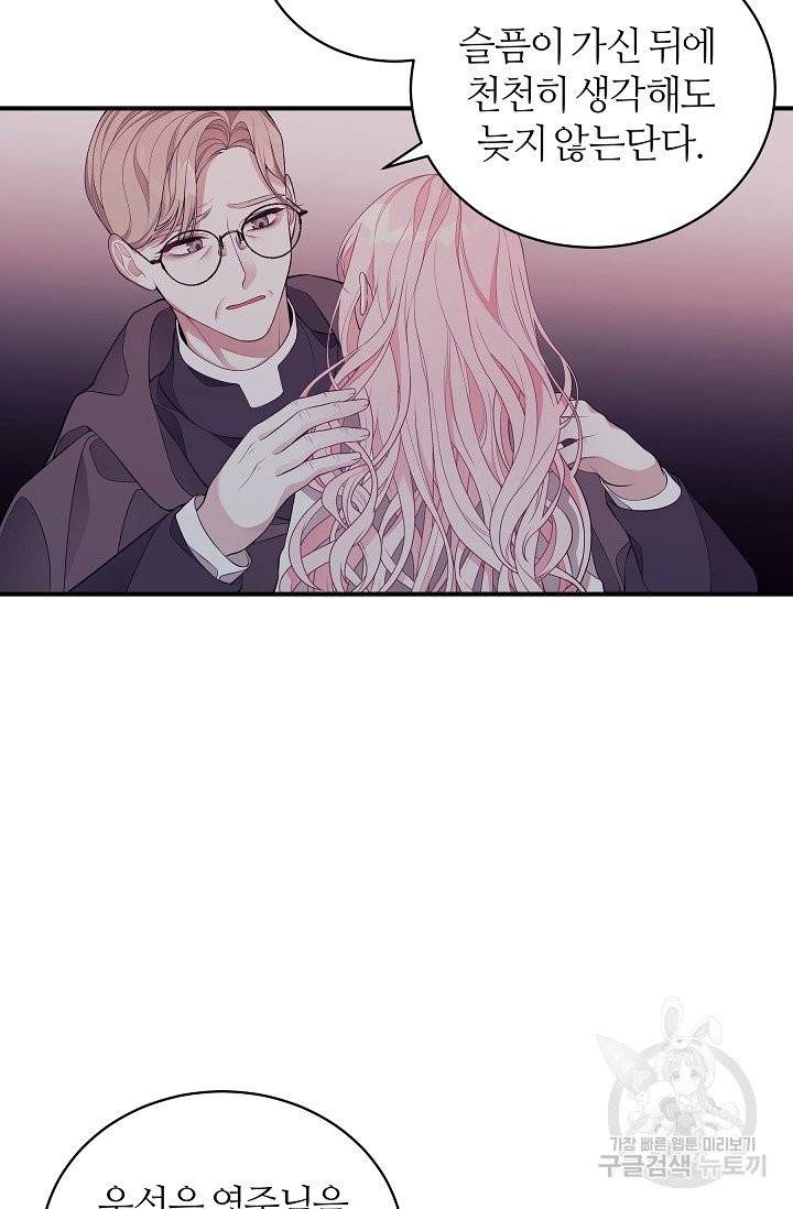 아빠만 찾으려 했는데 7화 6