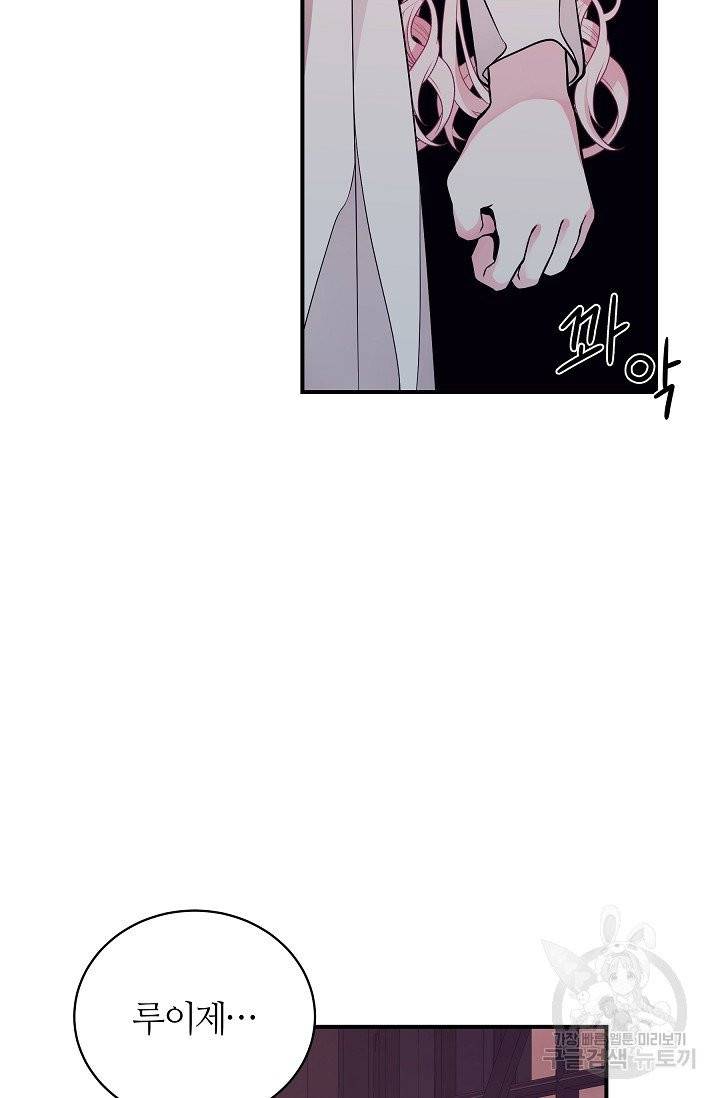 아빠만 찾으려 했는데 7화 8