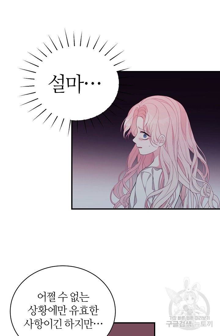 아빠만 찾으려 했는데 7화 11