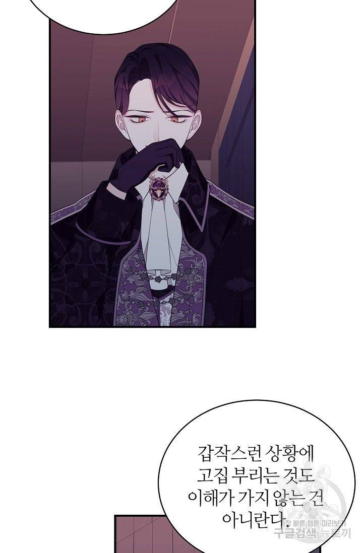 아빠만 찾으려 했는데 7화 12