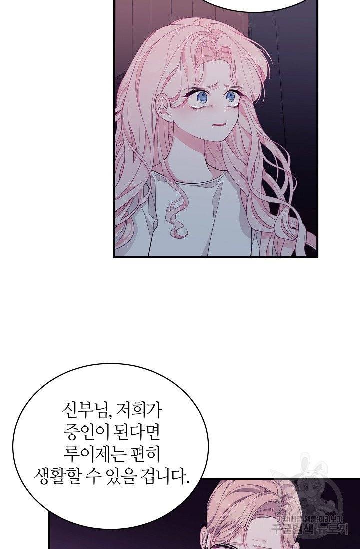 아빠만 찾으려 했는데 7화 13