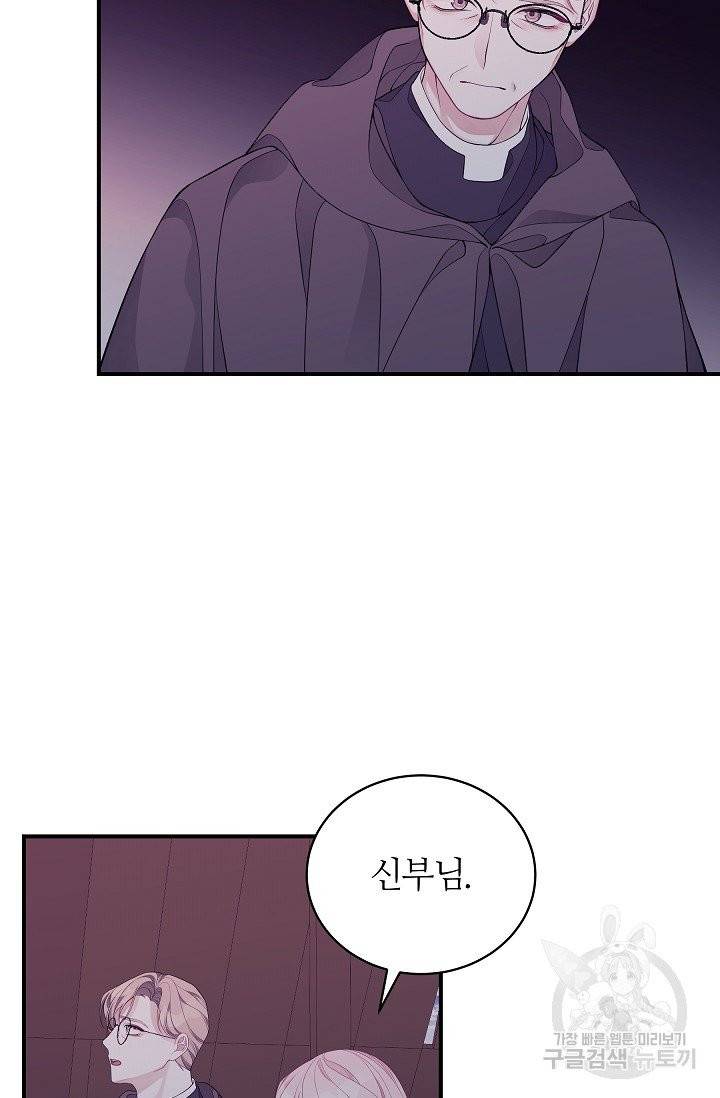 아빠만 찾으려 했는데 7화 14