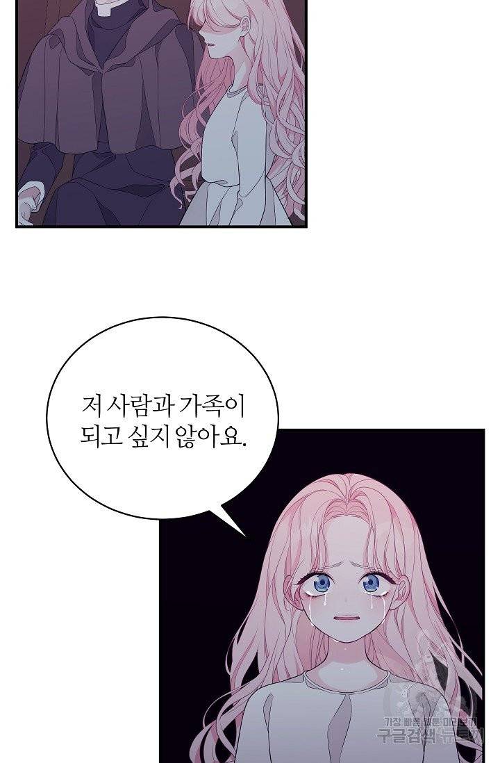 아빠만 찾으려 했는데 7화 15