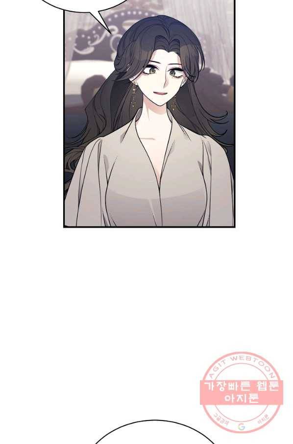 아빠만 찾으려 했는데 14화 2