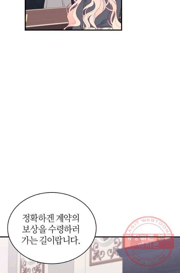아빠만 찾으려 했는데 14화 6