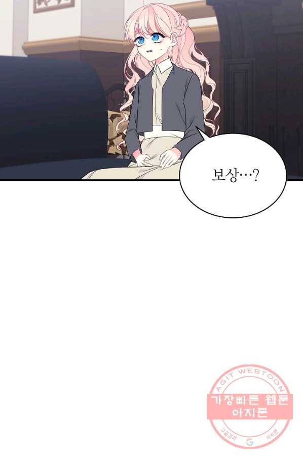 아빠만 찾으려 했는데 14화 7