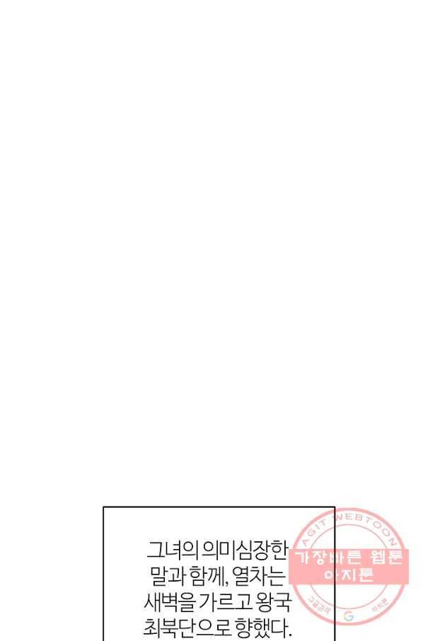 아빠만 찾으려 했는데 14화 9