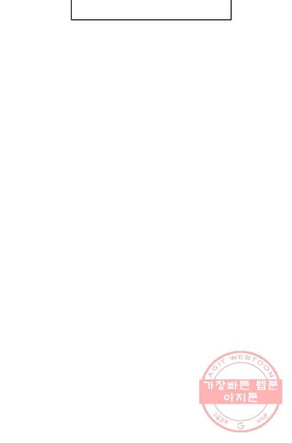 아빠만 찾으려 했는데 14화 10