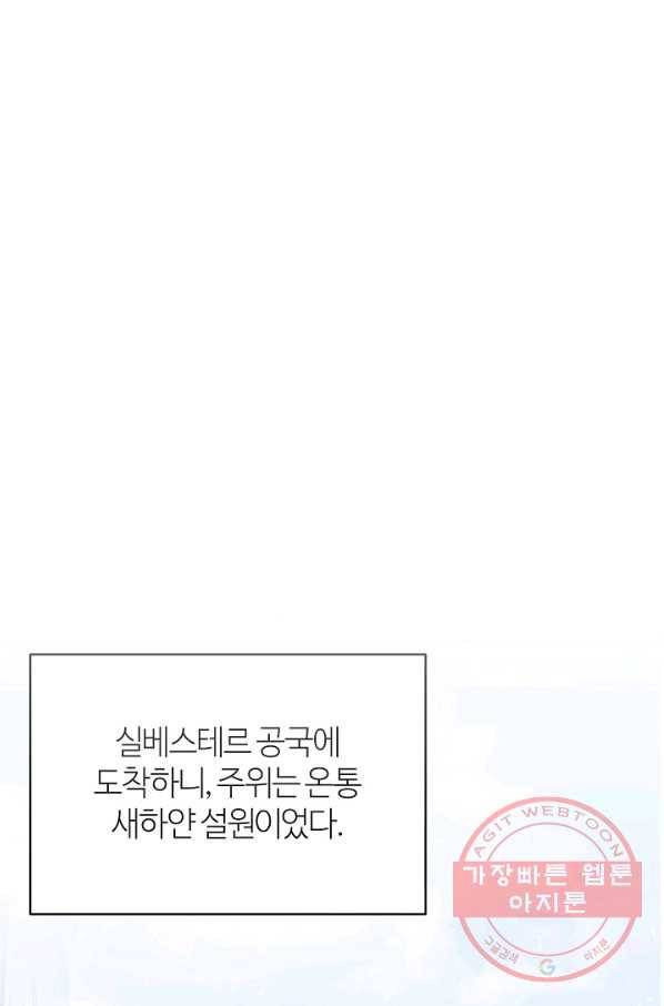아빠만 찾으려 했는데 14화 12