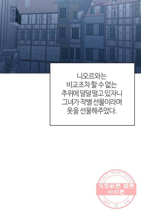 아빠만 찾으려 했는데 14화 14