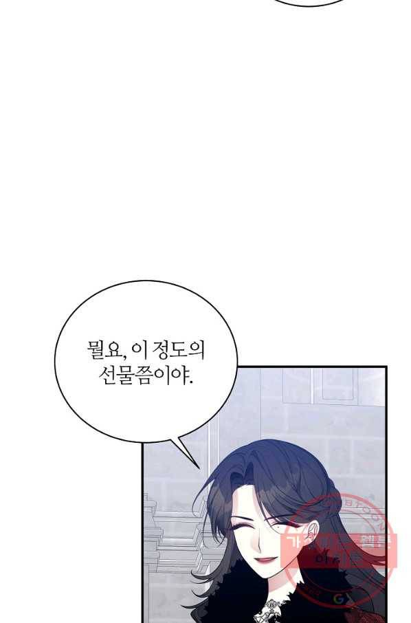 아빠만 찾으려 했는데 14화 16